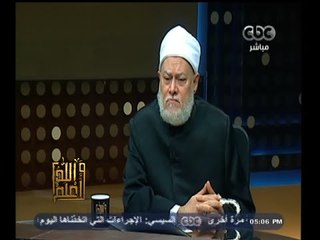#والله_أعلم | د. علي جمعة: فكر الخوارج يسري عند طائفة من عشاق الدم