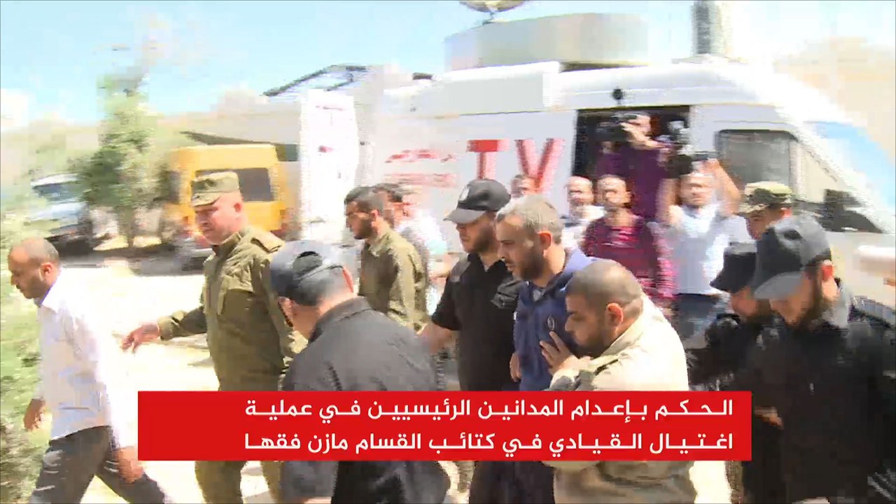 حكم نهائي بإعدام قتلة مازن فقها