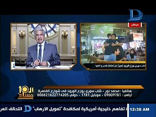 شاب سورى يوزع ورود على المواطنين فى الشارع