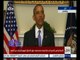 غرفة الأخبار | كلمة الرئيس الأمريكي باراك أوباما بمناسبة دخول الاتفاق النووي الإيراني حيز التنفيذ
