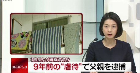 ０歳児虐待「親指が頭蓋骨にめりこんだ」  2016年10月12日