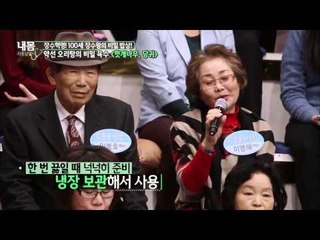 약선 오리탕의 비밀 육수 [내몸사용설명서] 33회 20150115