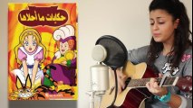 Cartoon Medley Part 3 أغاني كرتونأنمي قديمة جزء ٣ - Cover By Enji