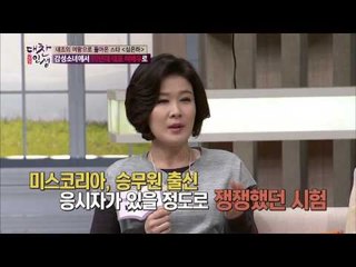 내조의 여왕으로 돌아온 스타 심은하 [대찬인생] 99회 20150120