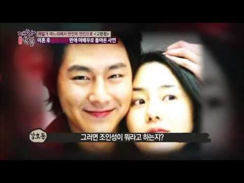 고현정, 연하남과의 연애설 [대찬인생] 98회 20150113