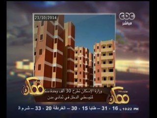 #ممكن | نشرة أخبار ممكن | 23 أكتوبر 2014