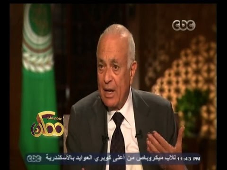 #ممكن |  السفير / نبيل العربي : الأزمة بين السن...