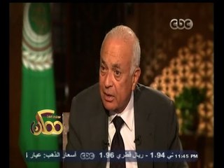 #ممكن |  السفير / نبيل العربي : مواجهة داعش تبدأ من تغيير الخطاب الديني