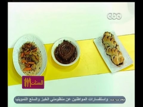 #الستات_مابيعرفوش_يطبخوا | مغربيه بالخضار المشوي مع سجق بدبس الرمان - فطيرة البندق والشيكولاته