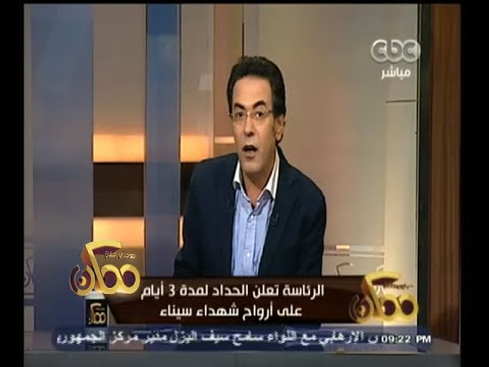 #ممكن | آراء المواطنين عن حادث شمال سيناء الإرهابي