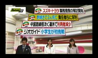 野焼き３人死亡事故で責任者らに求刑  （静岡）2016/10/12