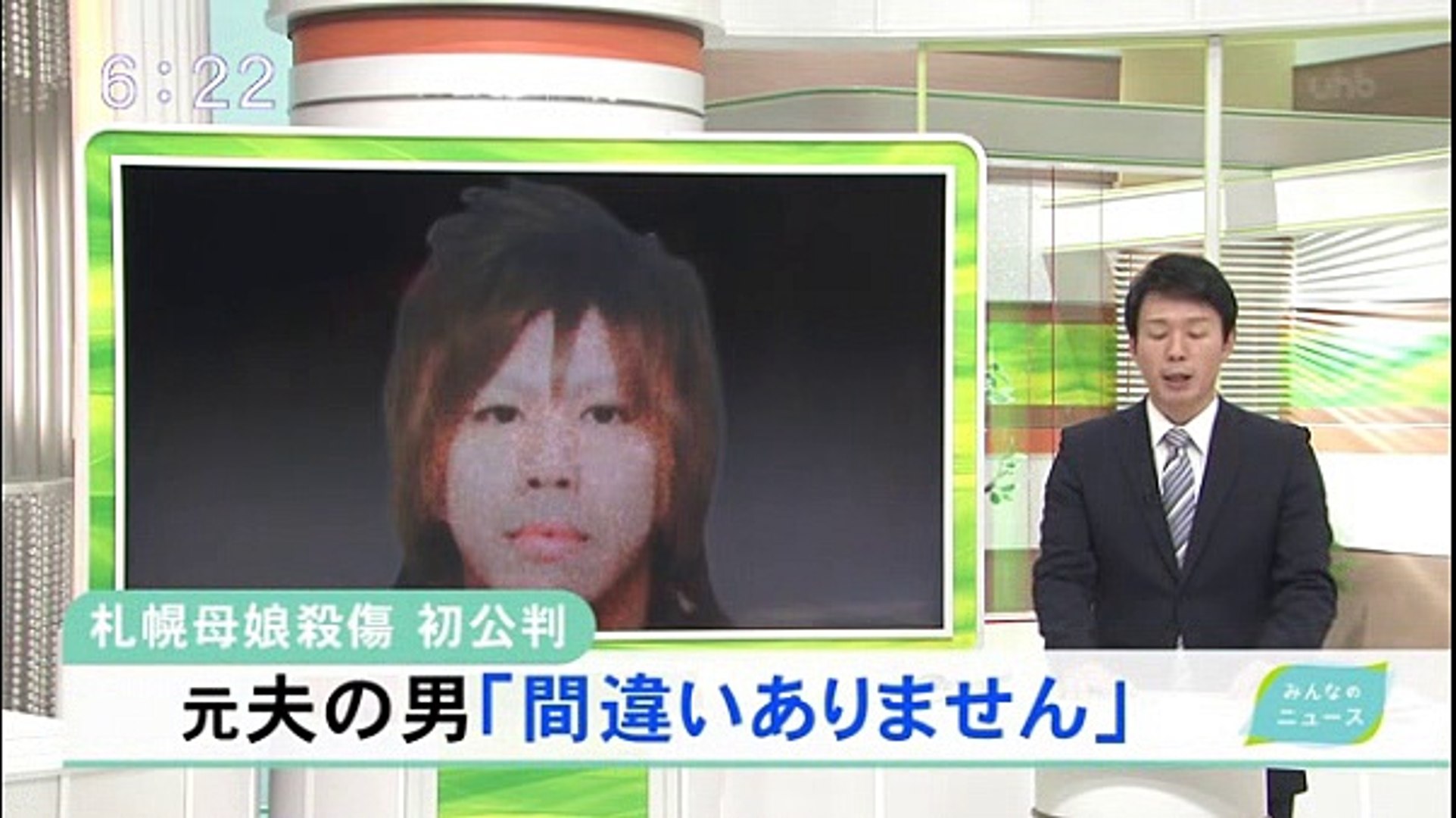 スロットと暴力で離婚 元義母と元妻殺傷 逃走先 故郷 で逮捕 男の初公判 死刑にしてほしい 札幌地裁 2017 1 24 動画 Dailymotion