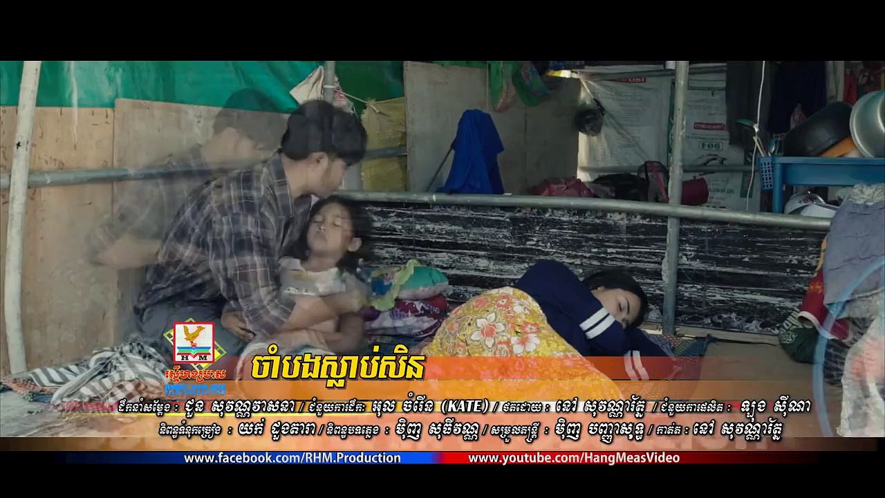 ចាំបងស្លាប់សិន - យក់ ដួងតារា _ Yuk Doungdara - Oy bong slab sen [Full MV] - YouTube [720p]