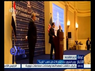 غرفة الأخبار | وزير البترول : بدء إنتاج 2.9 طن ذهب " قريبا "