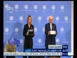 غرفة الأخبار | الاتحاد الأوروبي يعلن رفع العقوبات الغربية على إيران