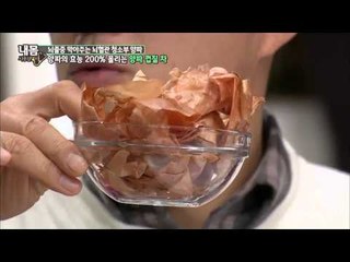 ‘뇌혈관 청소부’ 양파, 효능 200%올리는 양파 껍질차 [내몸사용설명서] 32회 20150108