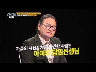 열두 살 아이의 극단적 선택 [강적들] 60회 20141231