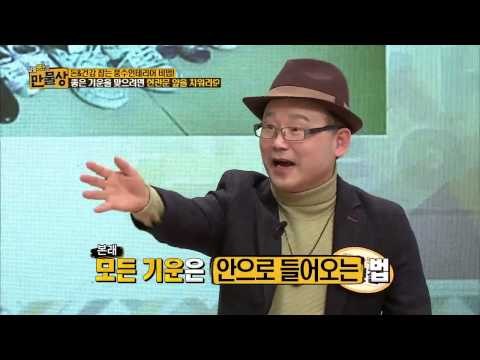 돈 들어오는 풍수인테리어 비법 [살림9단의만물상] 92회 20150111