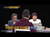 '리틀 전두환' 전경환의 믿기지 않는 왕노릇 [강적들] 61회 20150107