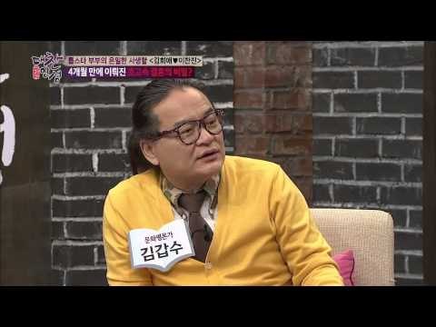 김희애-이찬진, 초고속 결혼의 비밀은? [대찬인생] 97회 20150106