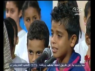 Download Video: #هنا_العاصمة | شاهد .. طفل يبكي لميس الحديدي عند غنائه أغنية 