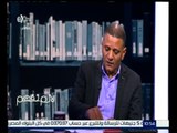 لازم نفهم |  خالد شعبان : قانون الخدمة المدنية اعتراف ضمني  بأنتقاص من الأجور