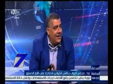 الساعة السابعة | معتز محمود : النظام الإداري في مصر نظام مهترئ ويلزمه إصلاحات كثيرة