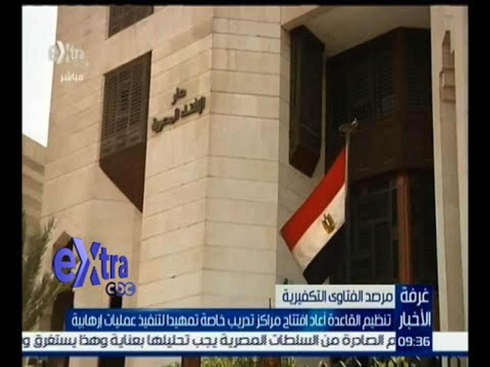 غرفة الأخبار | تنظيم القاعدة إعادة فتح مراكز تدريبية تمهيداً لتنفيذ عمليات إرهابية