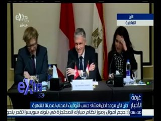 غرفة الأخبار | النائب العام السويسري لا نتدخل في الأعمال البنكية و الأرصدة الخاصة بالعملاء في البنوك