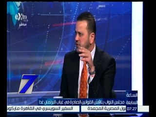 الساعة السابعة | أحمد الشرقاوي : اللجنة التشريعية أنجازت الـ 34 قانون التي كلفوا به