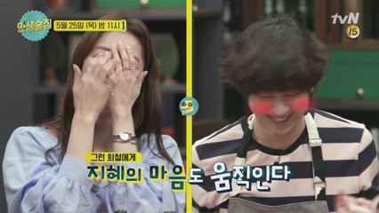 [예고] 김희철, 서지혜랑 "꽁냥"! 이런 수줍은 모습 처음이야!