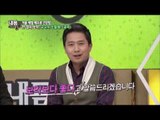 '궁극의 보혈제', '곰피' 진액 육수 만드는 법 대공개 [내몸사용설명서] 31회 20150101