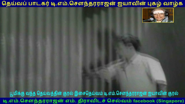 paasam 1962 song 1 TMS Legend