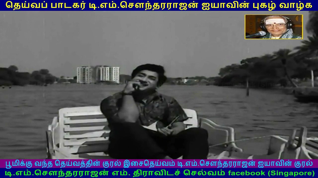Pesum Dheivam   1967  song  1   TMS Legend