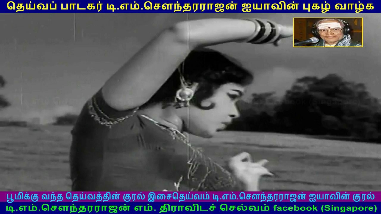 Pesum Dheivam   1967  song  4   TMS Legend