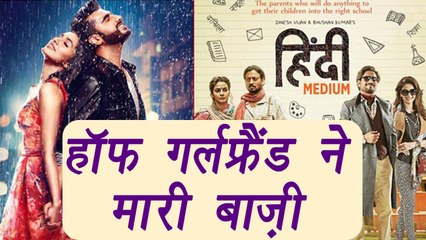 Half Girlfriend VS Hindi Medium BOX OFFICE COLLECTION | FilmiBeat
