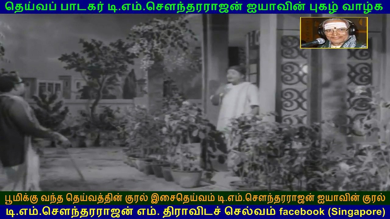 Then Kinnam  1971  song    1   TMS Legend