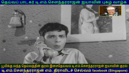 Then Kinnam  1971  song    3   TMS Legend