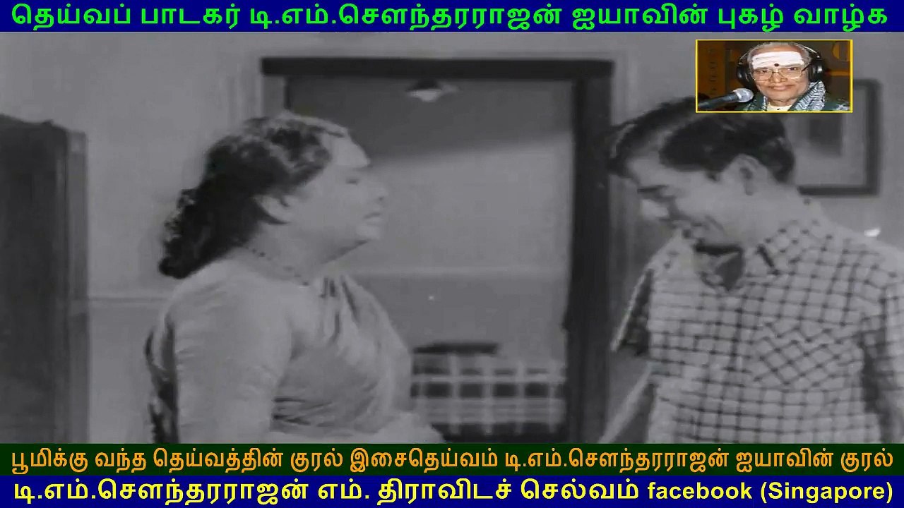 Then Kinnam  1971  song    5   TMS Legend