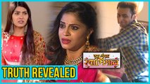 Meghna's MISSION Complete | Past REVEALED | Ek Shringaar Swabhimaan
