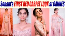 Sonam Kapoor at Cannes Film Festival 2017, FIRST RED CARPET LOOK | FilmiBeat