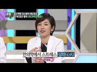 암산왕을 만드는 신비의 차 [내몸설명서 25회]