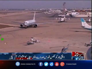 Authorities seize 20 kg heroin on London-bound flight