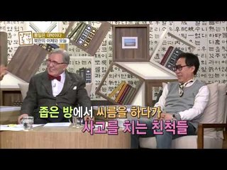 북한 사투리 일화 [낭만논객 40회]