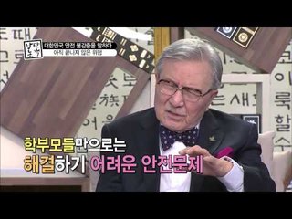 위험한 학교시설 [낭만논객 39회]