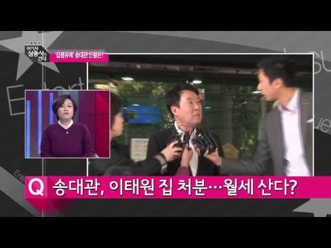 집행유예 송대관 근황은? [여기자 62회]