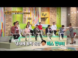 비엽에 좋은 작두콩 [만물상 84회]