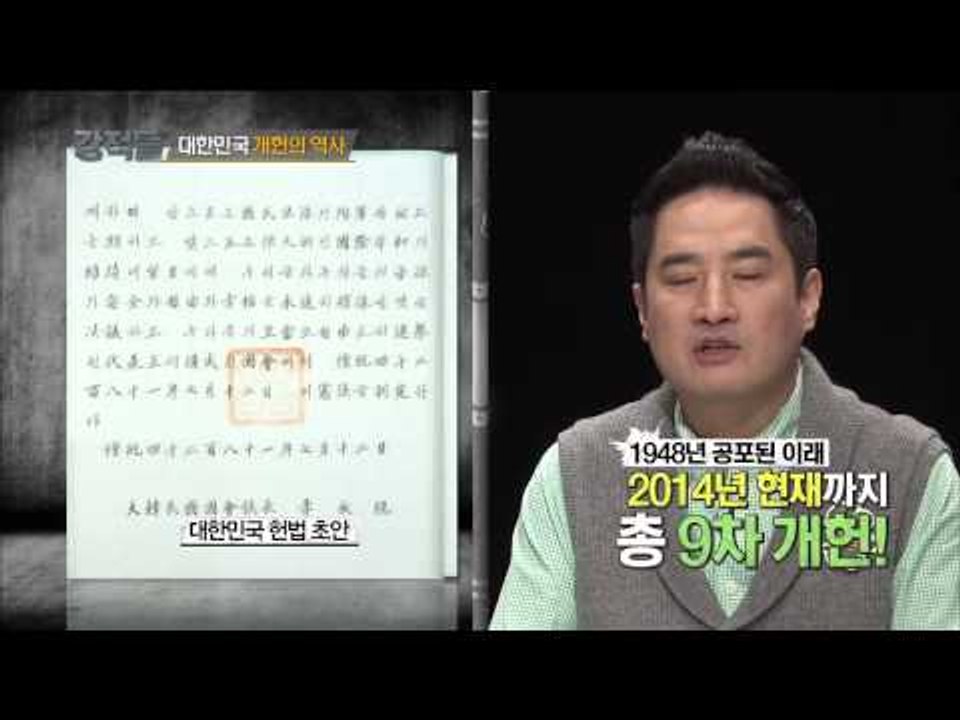 개헌이란 무엇인가? [강적들 54회]