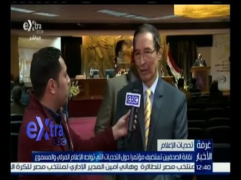 غرفة الأخبار | نقابة الصحفيين تستضيف مؤتمرا حول التحديات التي تواجه الإعلام المرئي والمسموع