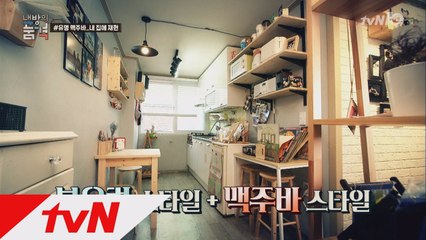 남자들이 열광하는 '북유럽풍 스몰비어 모티브의 집'